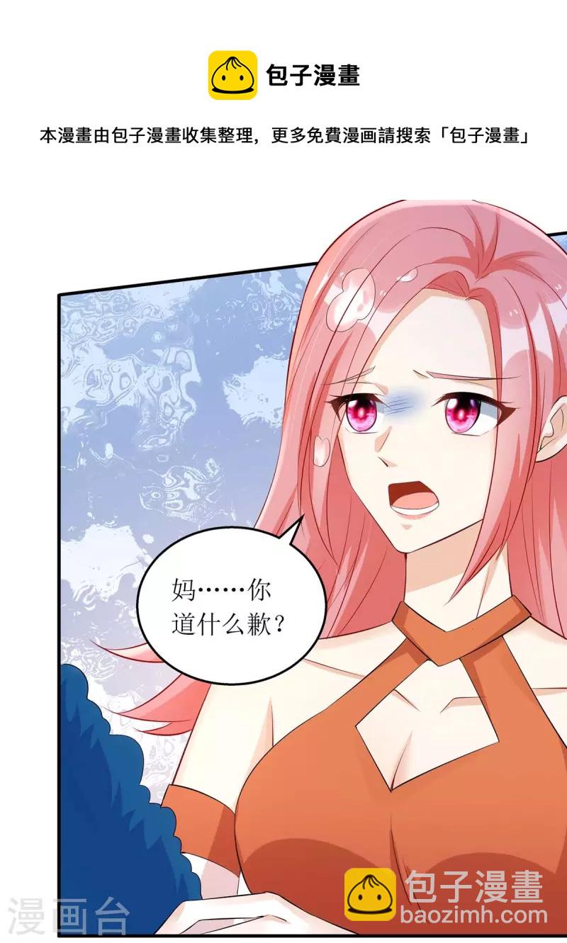 第151话 快点道歉-第152话