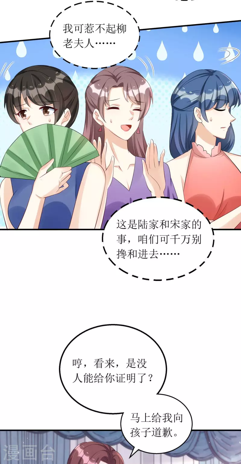 第151话 快点道歉-第152话