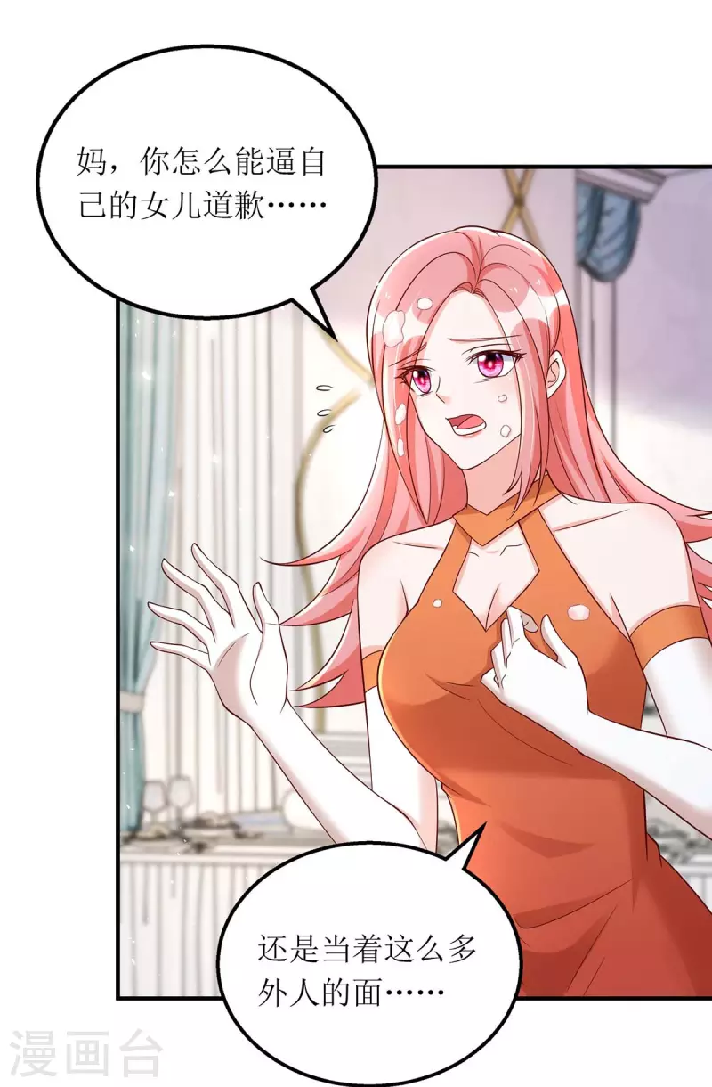 第151话 快点道歉-第152话