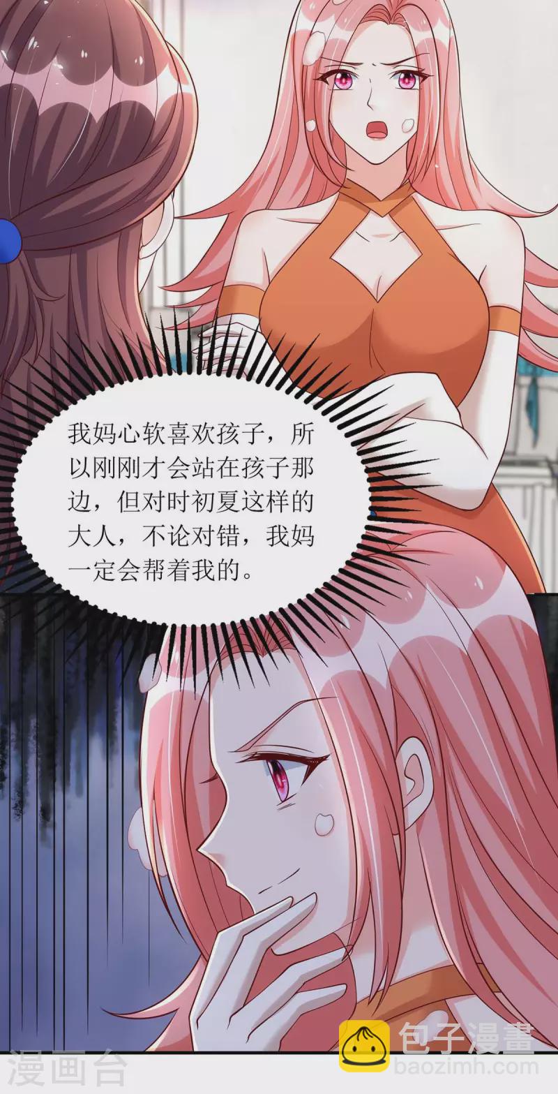 第151话 快点道歉-第152话