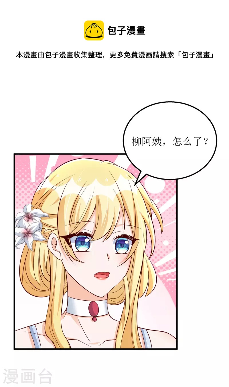 第153话 相似的眉眼-第154话