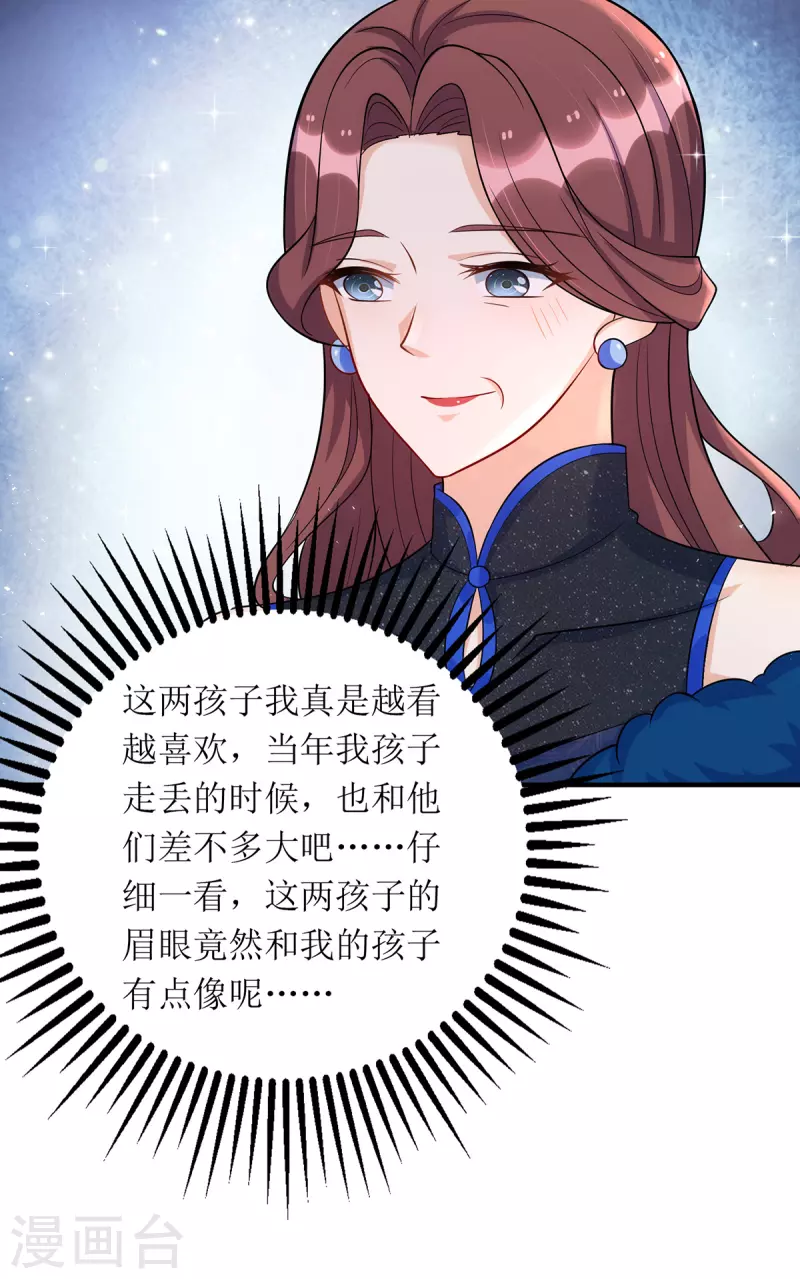 第153话 相似的眉眼-第154话