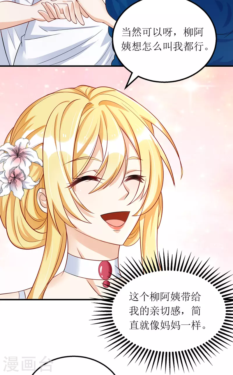 第153话 相似的眉眼-第154话