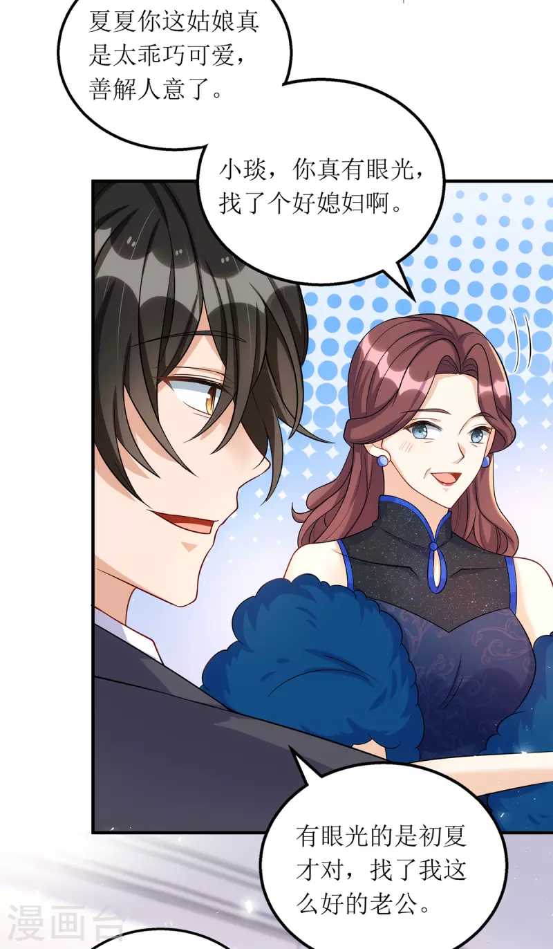 第153话 相似的眉眼-第154话