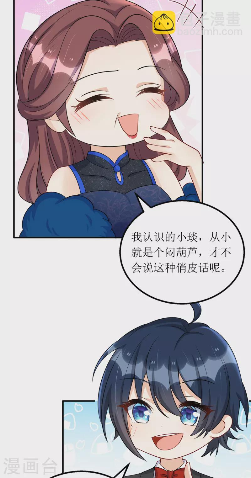 第153话 相似的眉眼-第154话