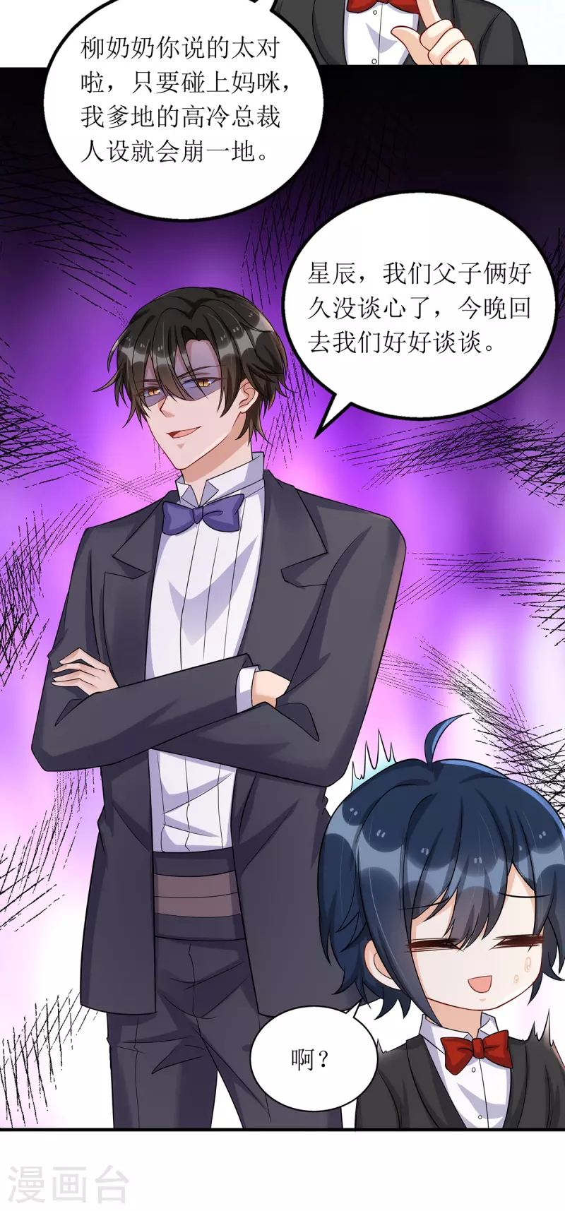 第153话 相似的眉眼-第154话