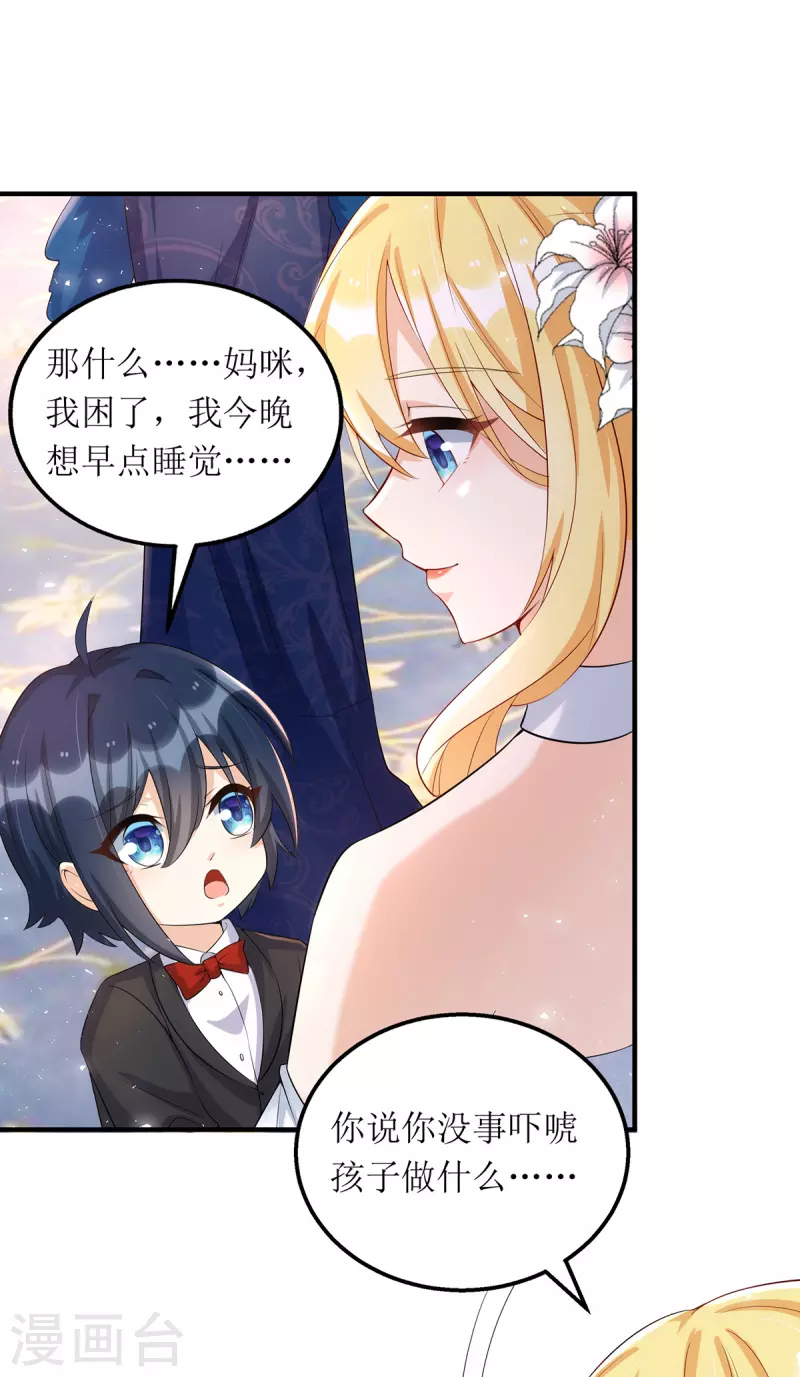 第153话 相似的眉眼-第154话