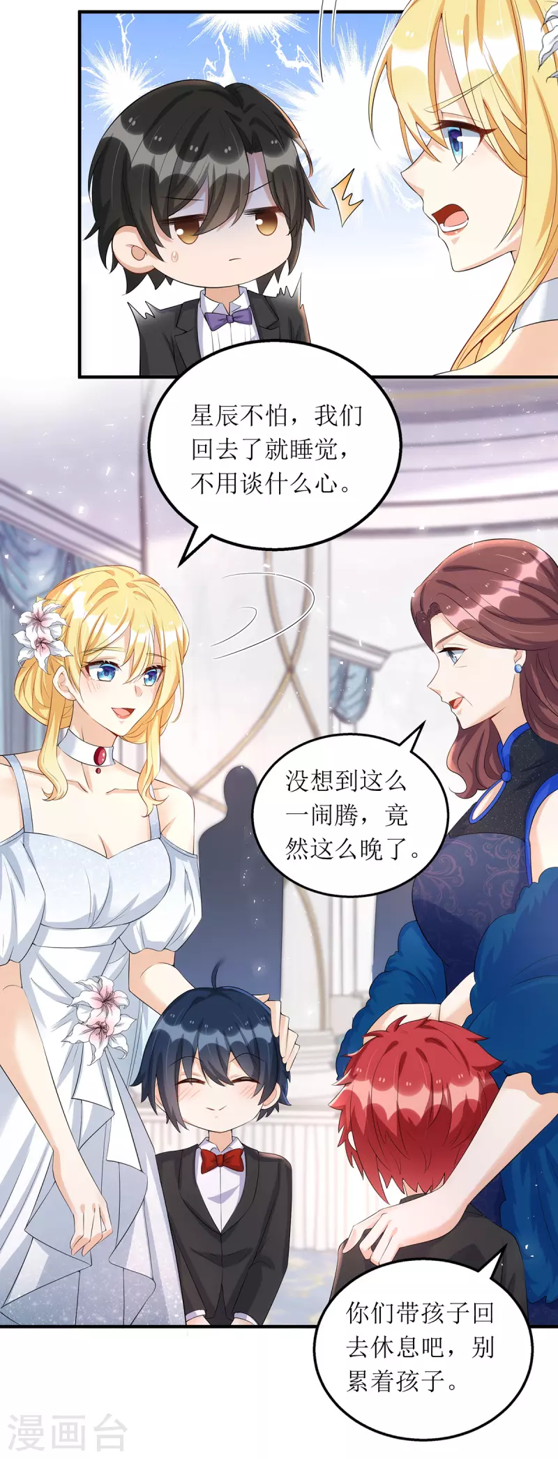 第153话 相似的眉眼-第154话