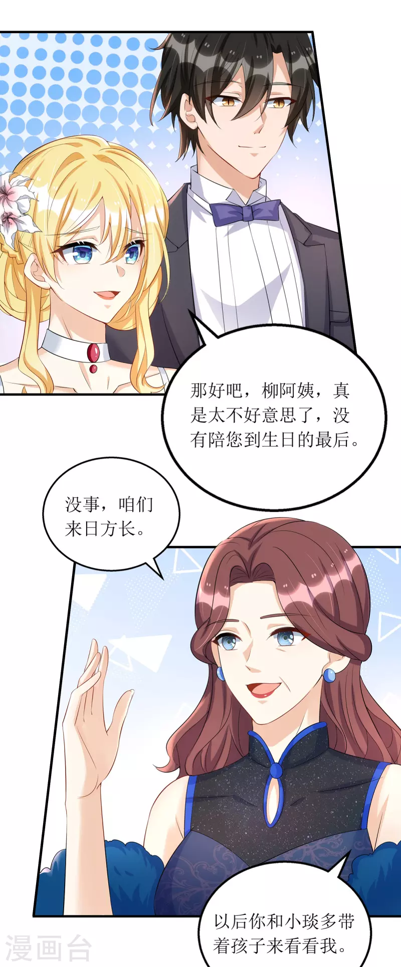 第153话 相似的眉眼-第154话