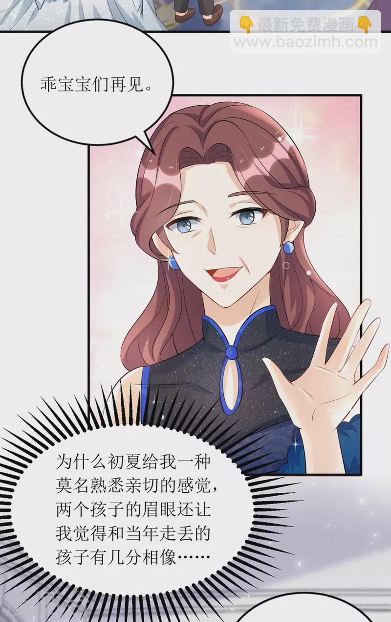 第153话 相似的眉眼-第154话