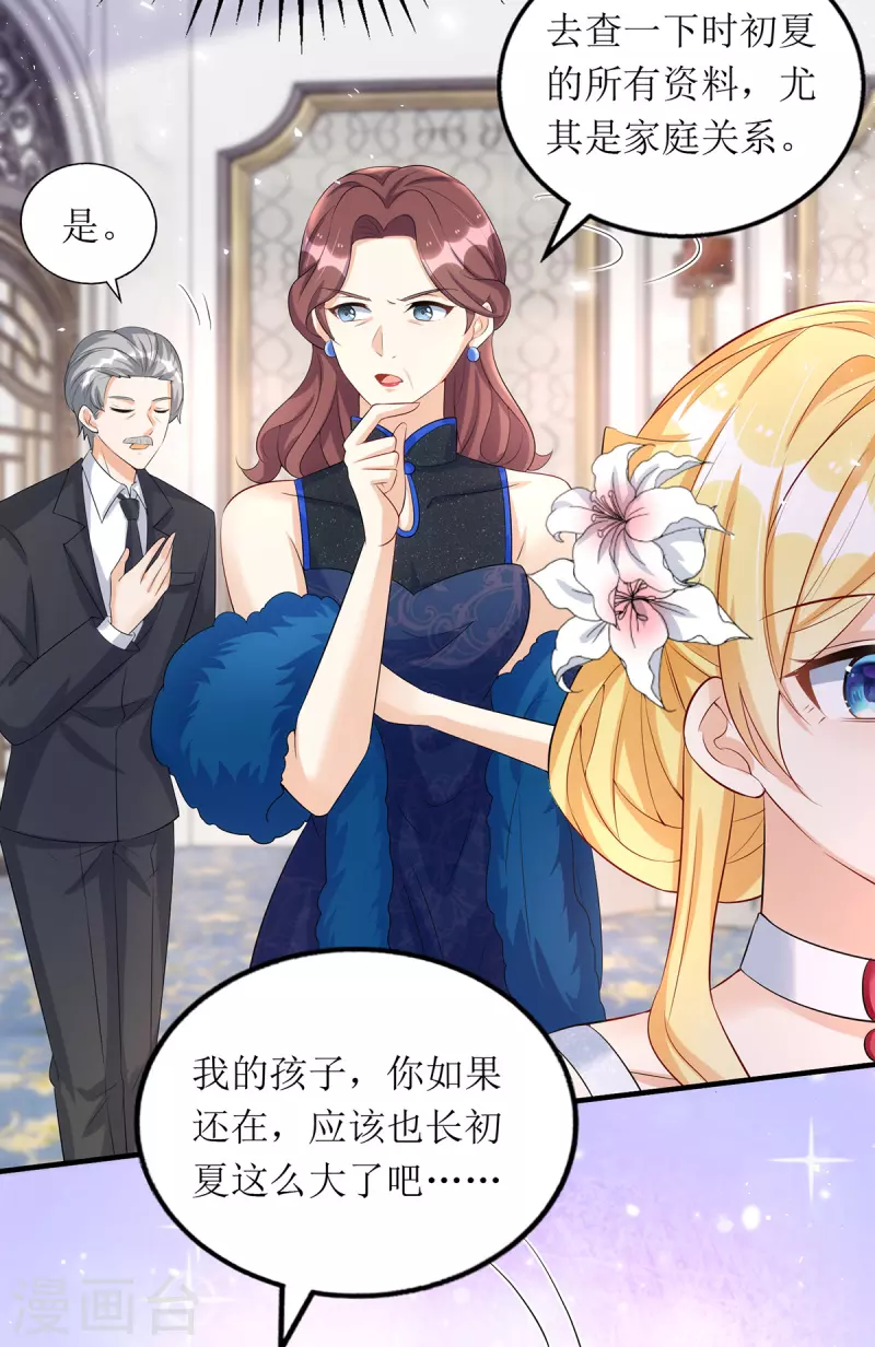 第153话 相似的眉眼-第154话
