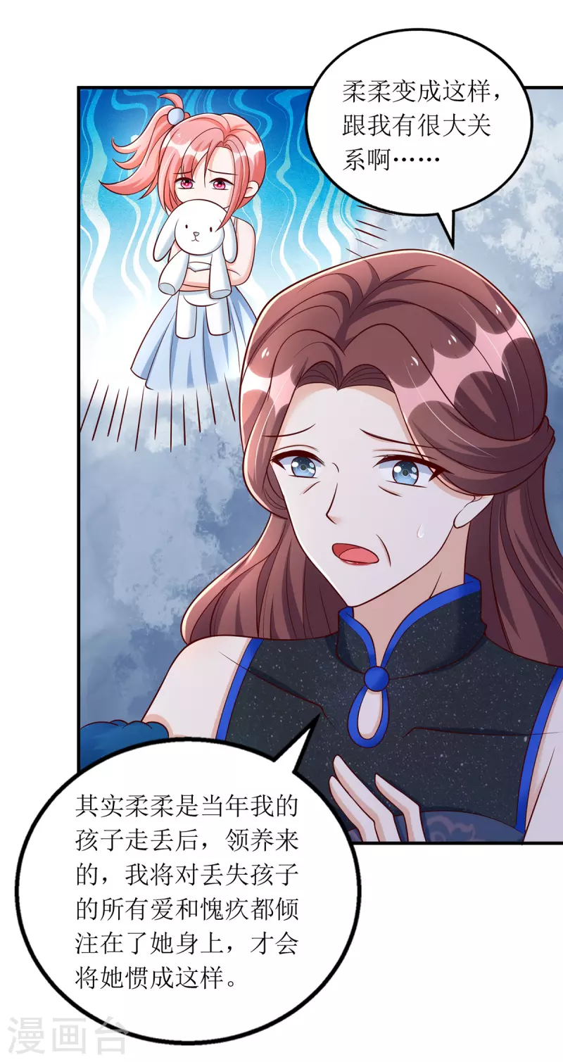 第153话 相似的眉眼-第154话