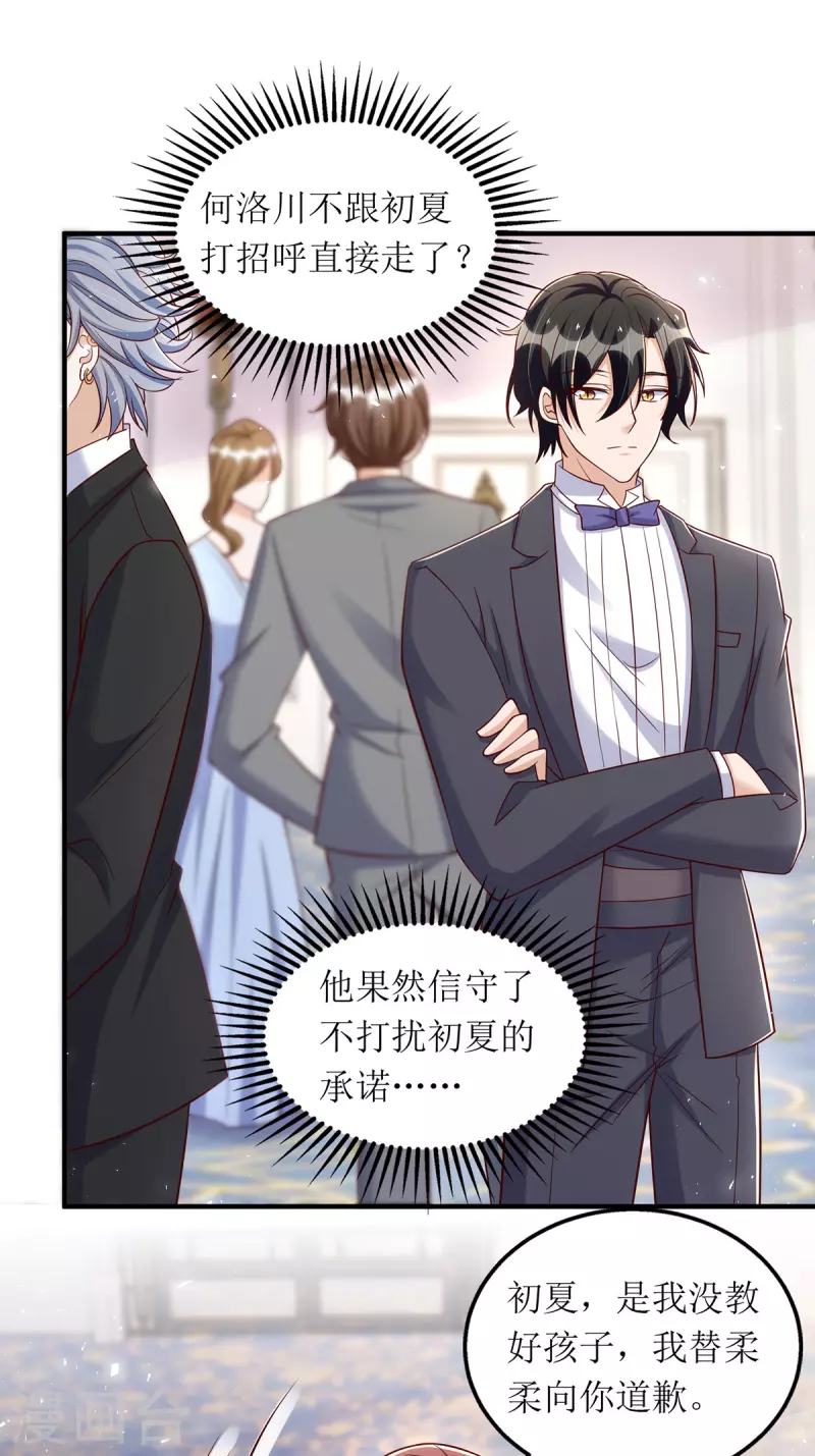 第153话 相似的眉眼-第154话