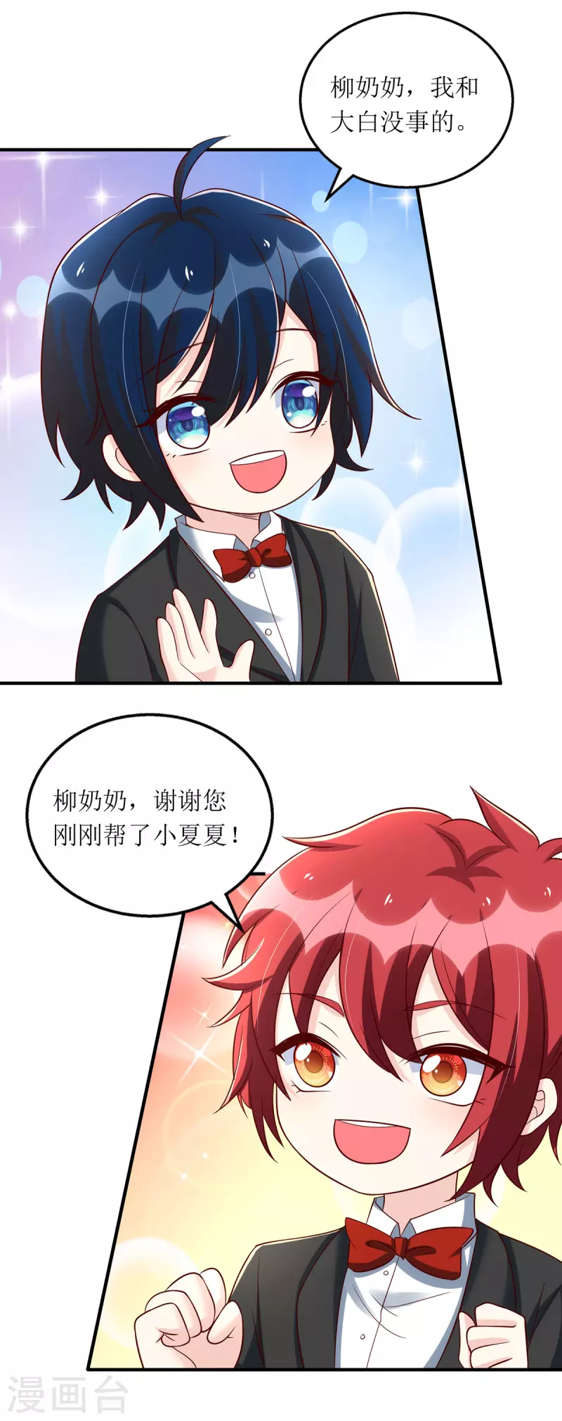 第153话 相似的眉眼-第154话