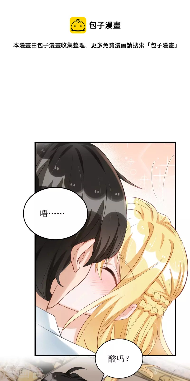 第155话 名声对我如浮云-第156话