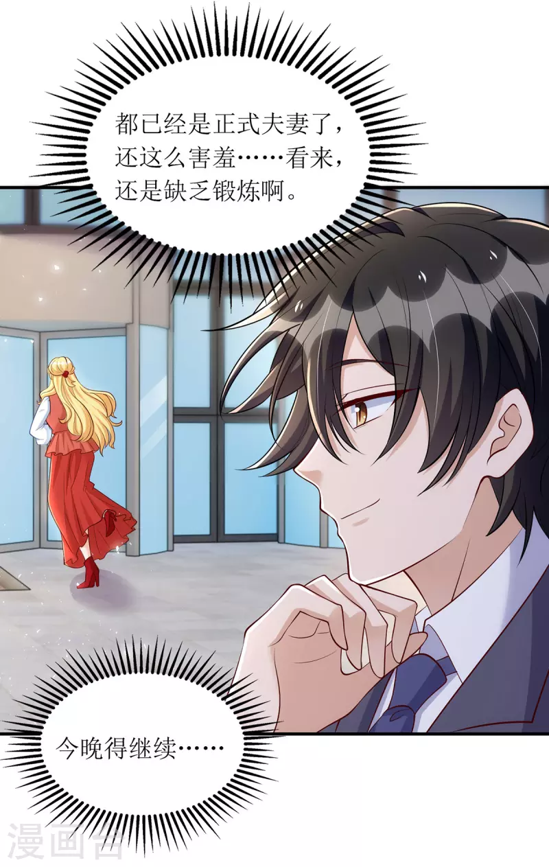 第155话 名声对我如浮云-第156话