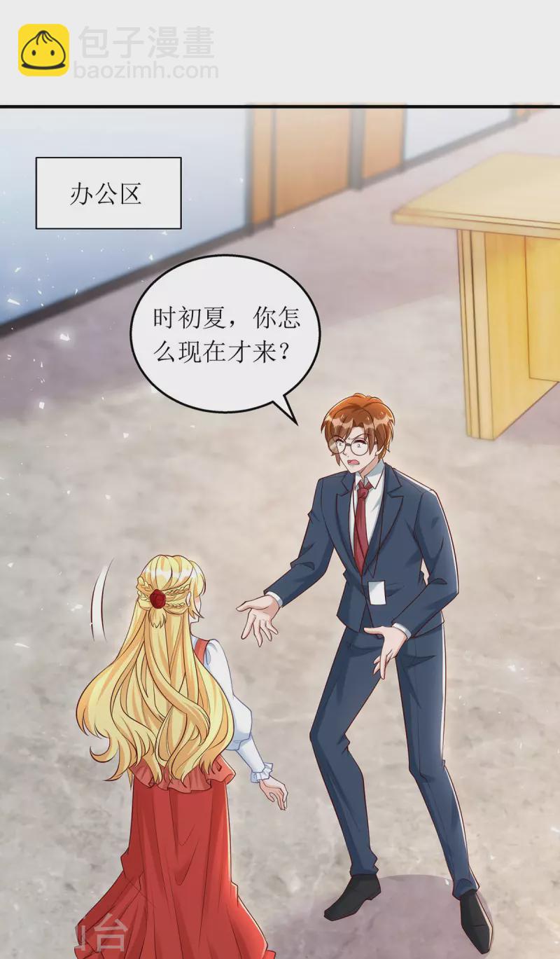 第155话 名声对我如浮云-第156话