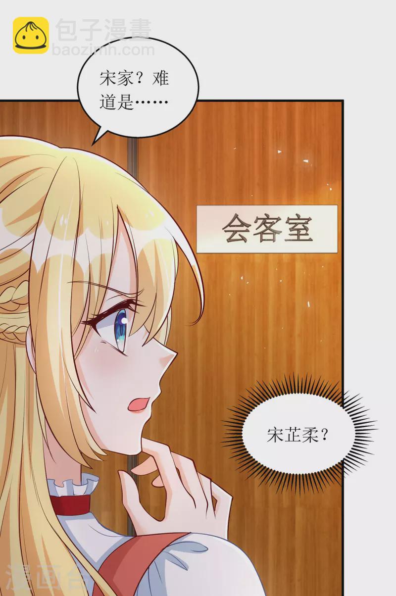 第155话 名声对我如浮云-第156话