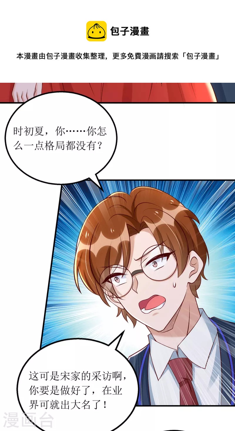 第155话 名声对我如浮云-第156话
