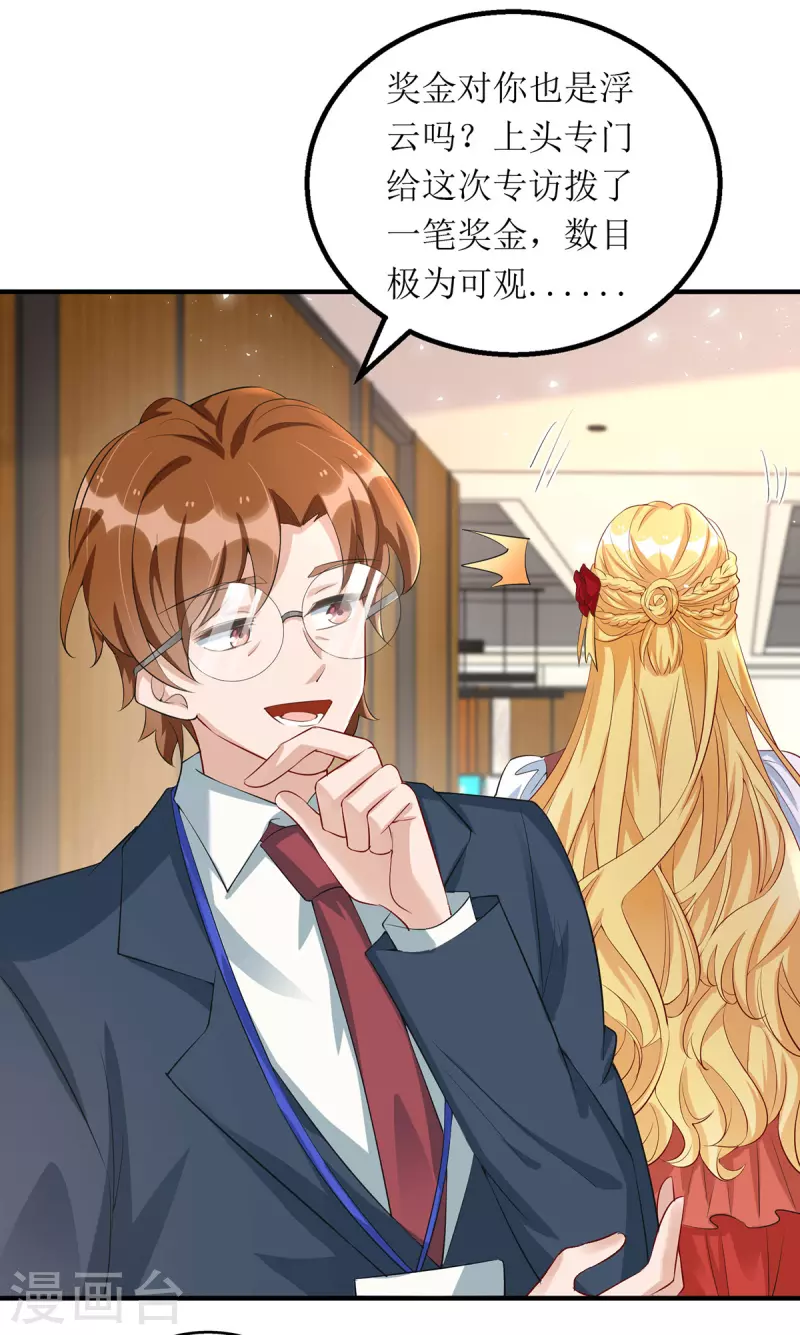 第155话 名声对我如浮云-第156话
