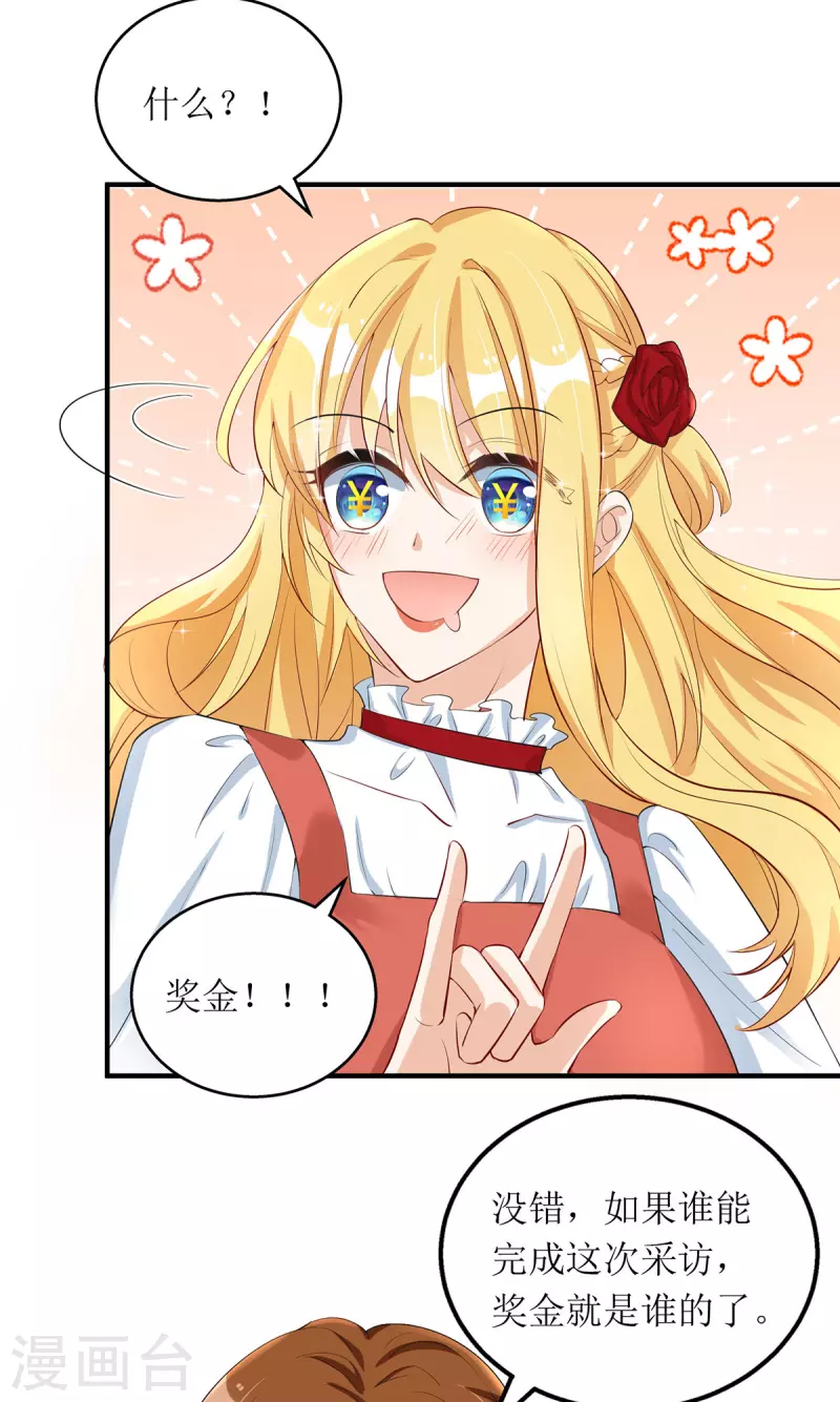 第155话 名声对我如浮云-第156话
