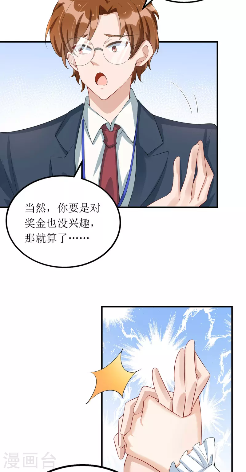 第155话 名声对我如浮云-第156话