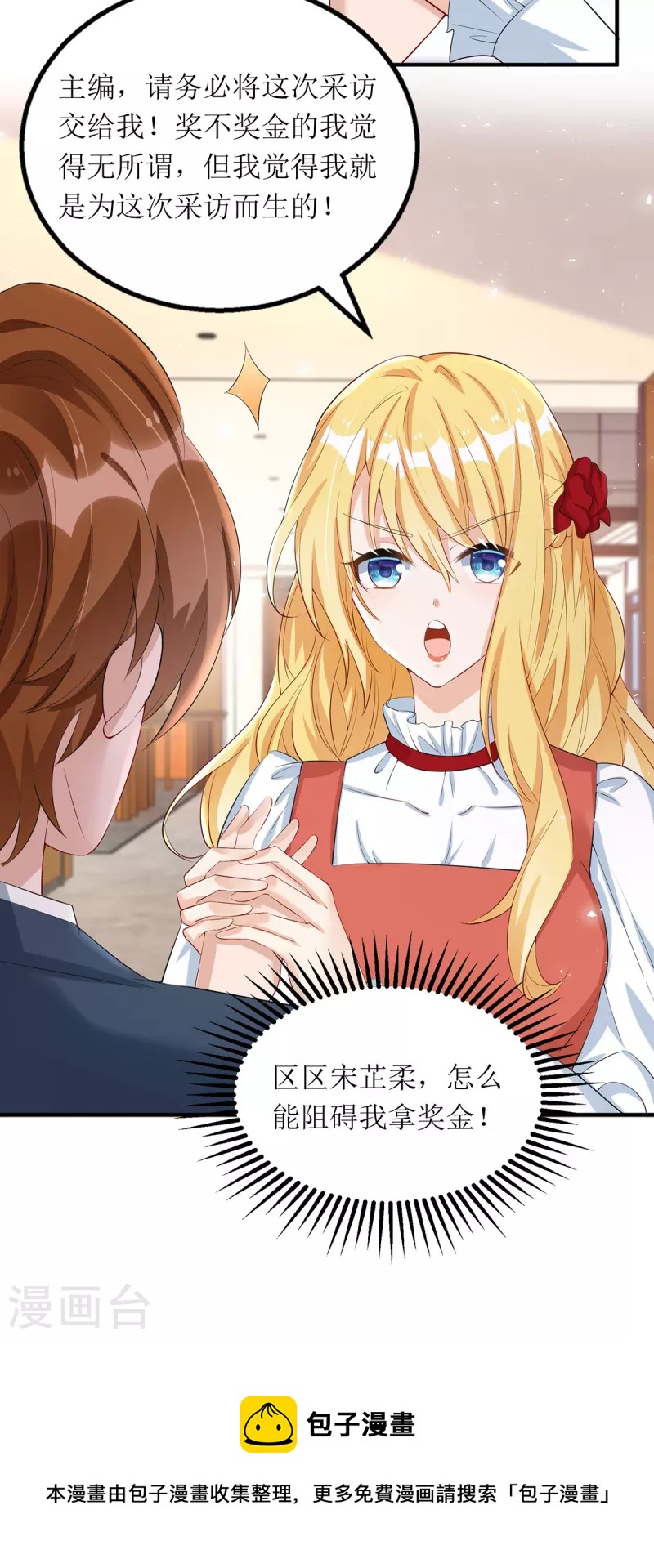 第155话 名声对我如浮云-第156话