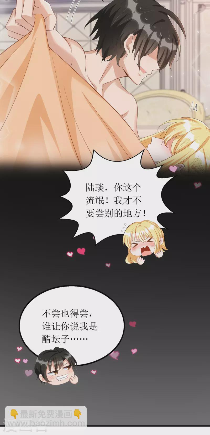 第155话 名声对我如浮云-第156话