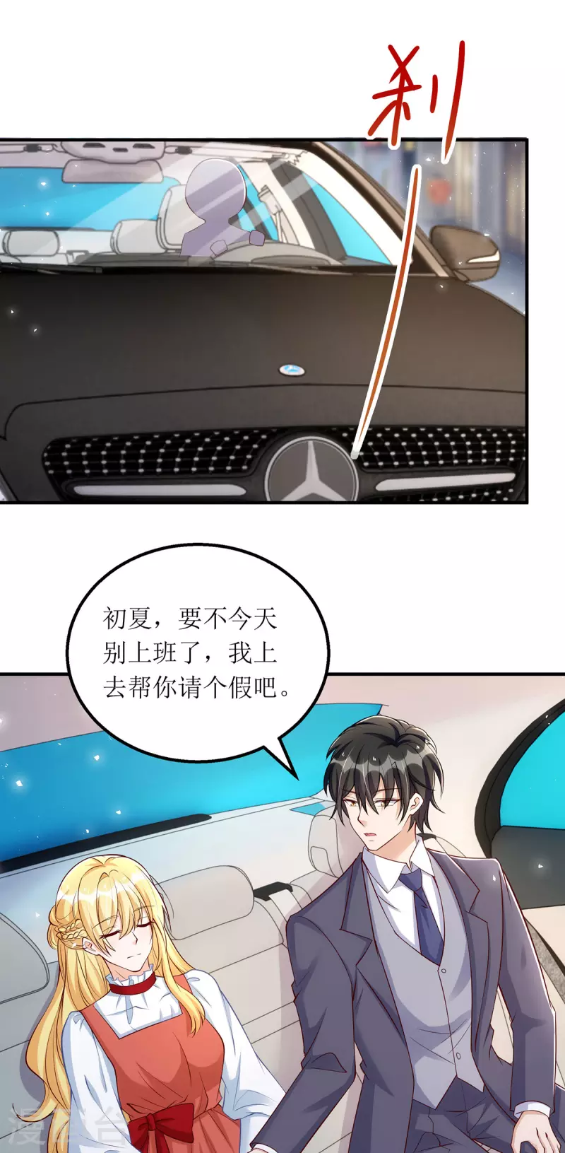 第155话 名声对我如浮云-第156话