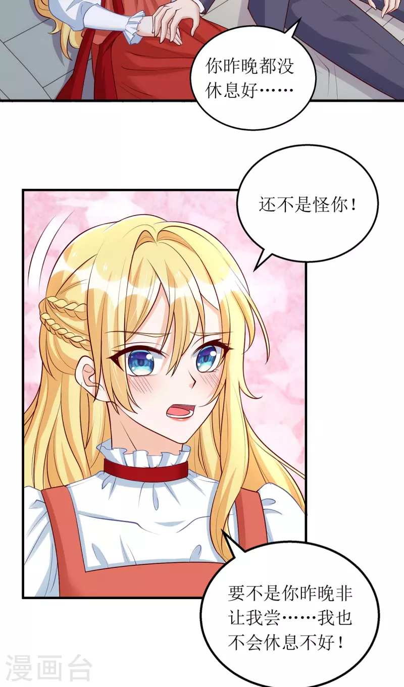 第155话 名声对我如浮云-第156话