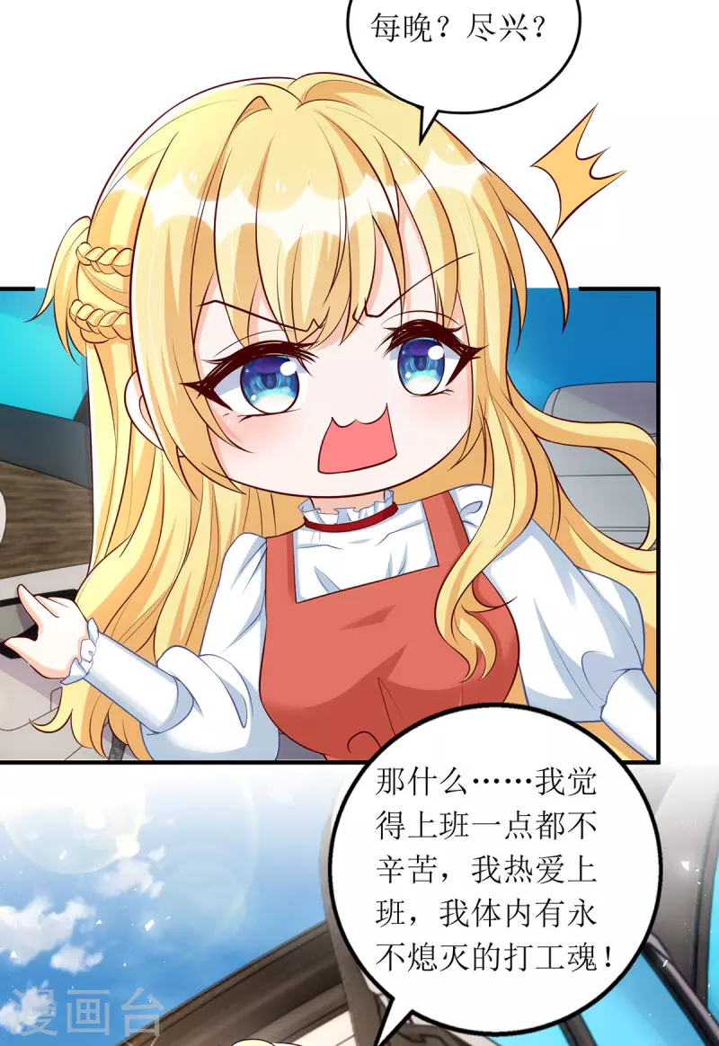 第155话 名声对我如浮云-第156话