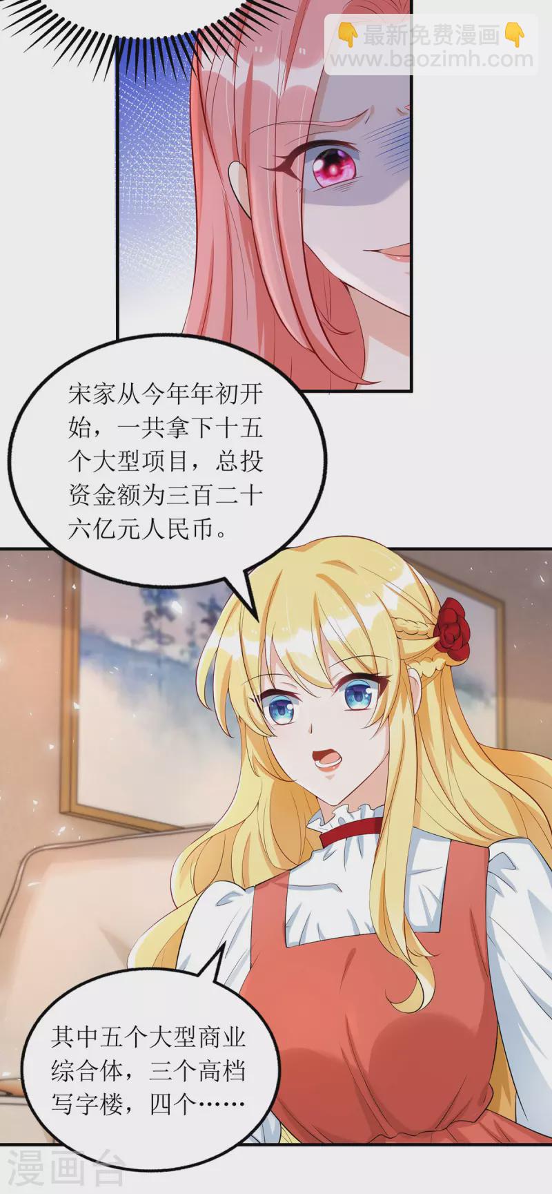 第157话 我要她道歉-第158话