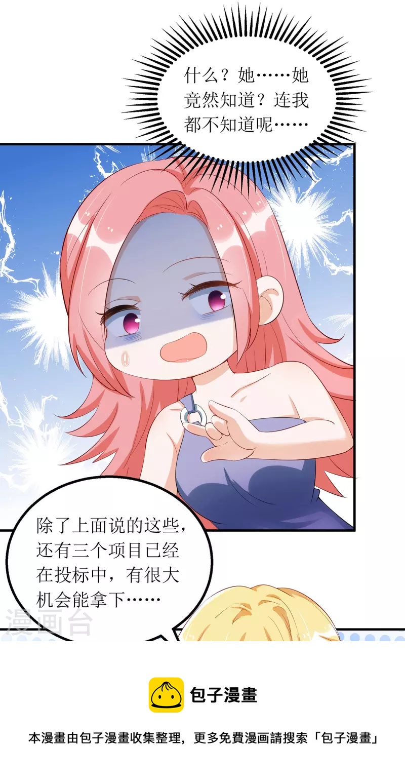 第157话 我要她道歉-第158话