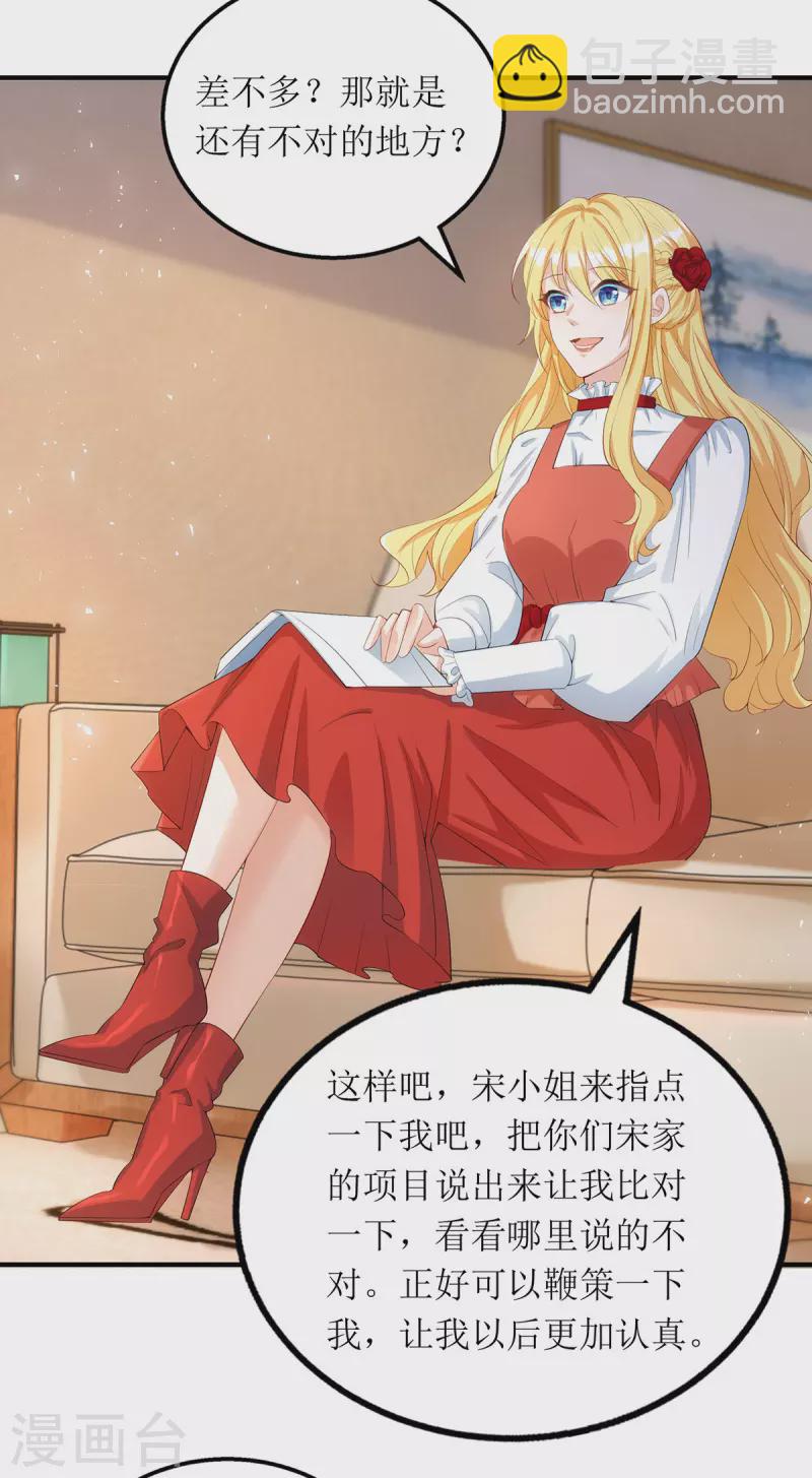第157话 我要她道歉-第158话