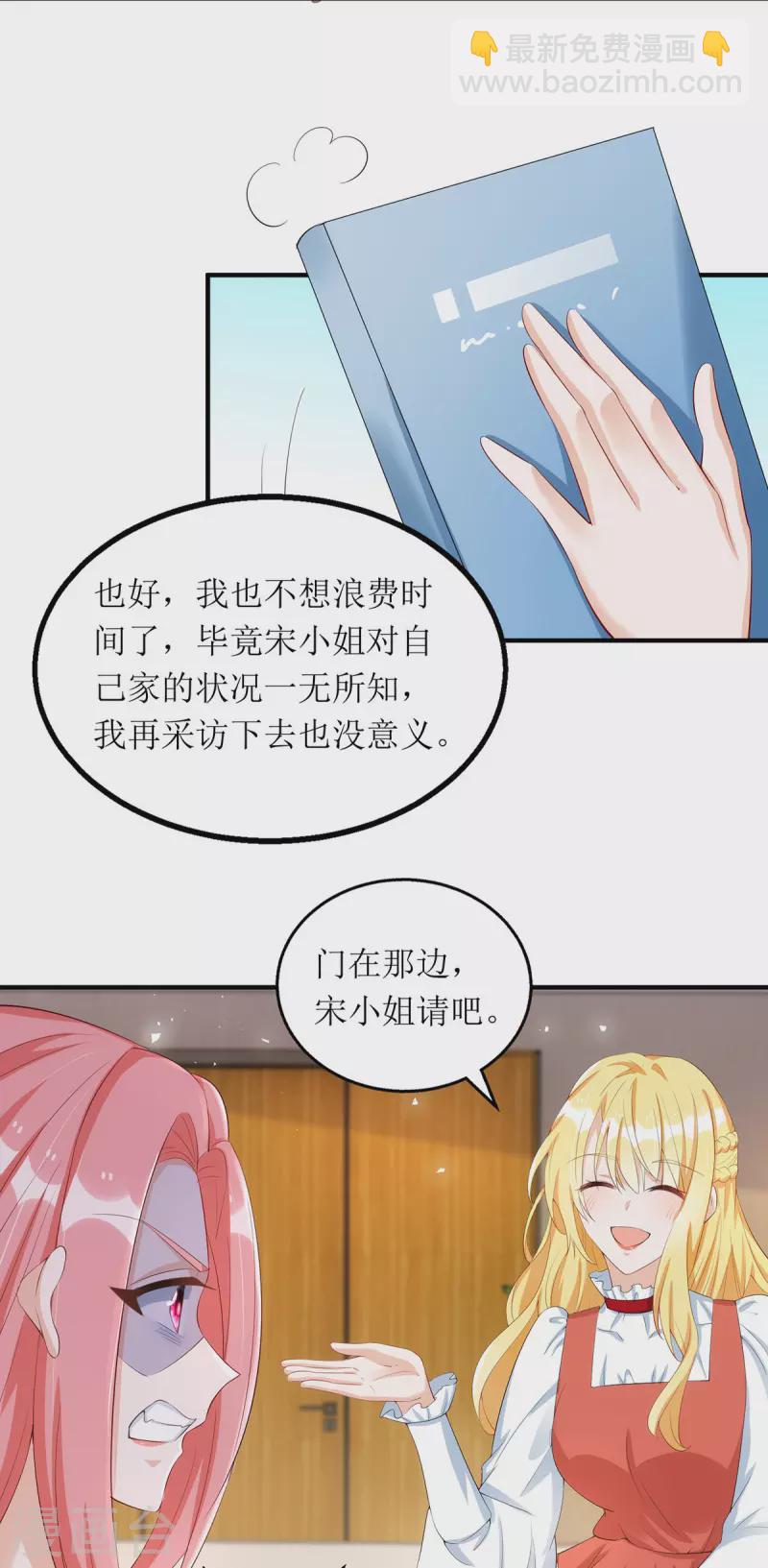 第157话 我要她道歉-第158话