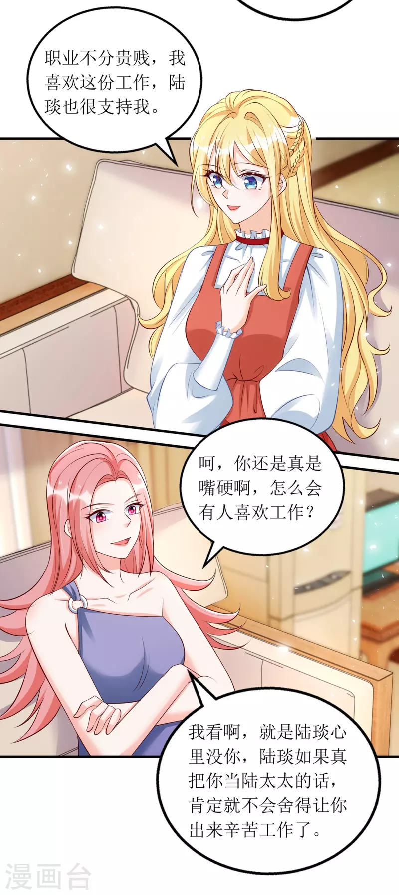 第157话 我要她道歉-第158话