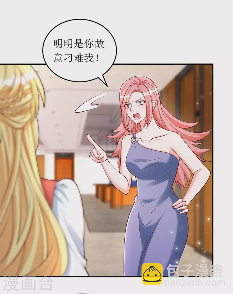 第157话 我要她道歉-第158话