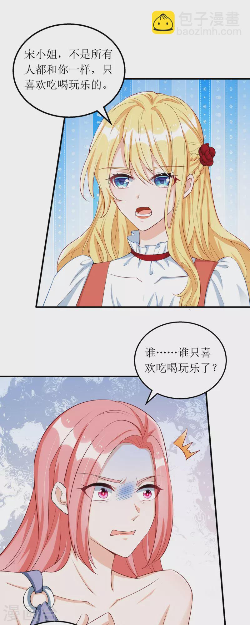 第157话 我要她道歉-第158话