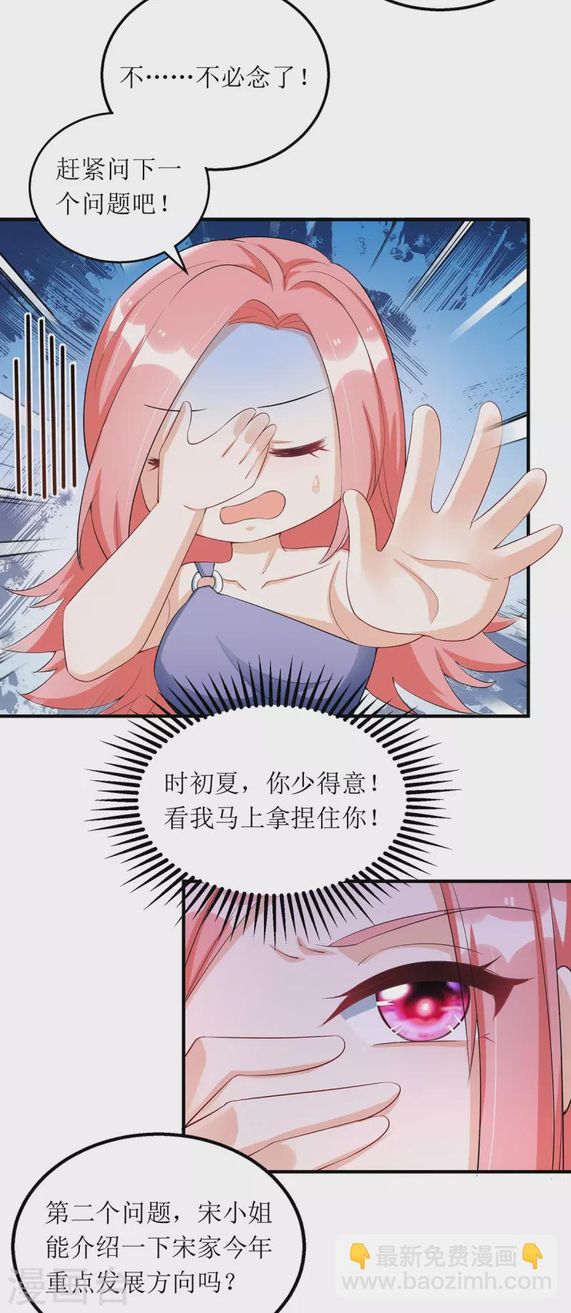 第157话 我要她道歉-第158话