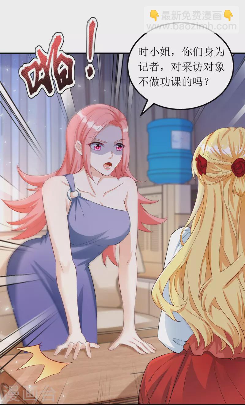 第157话 我要她道歉-第158话