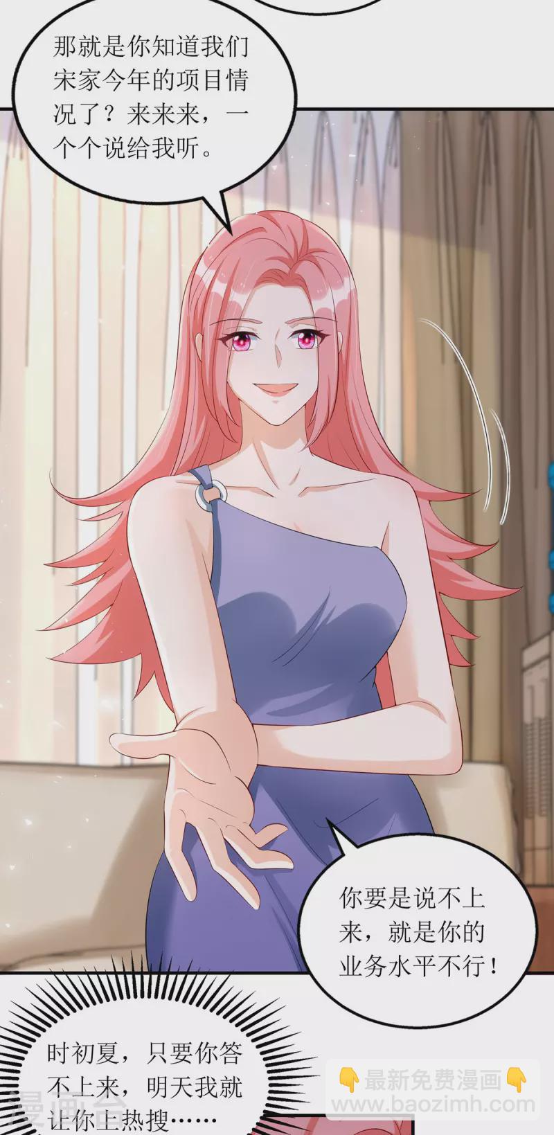 第157话 我要她道歉-第158话