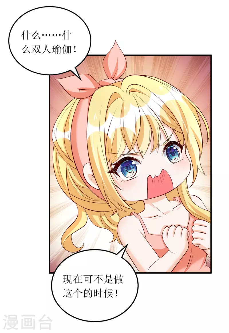 第159话 双人瑜伽-第160话