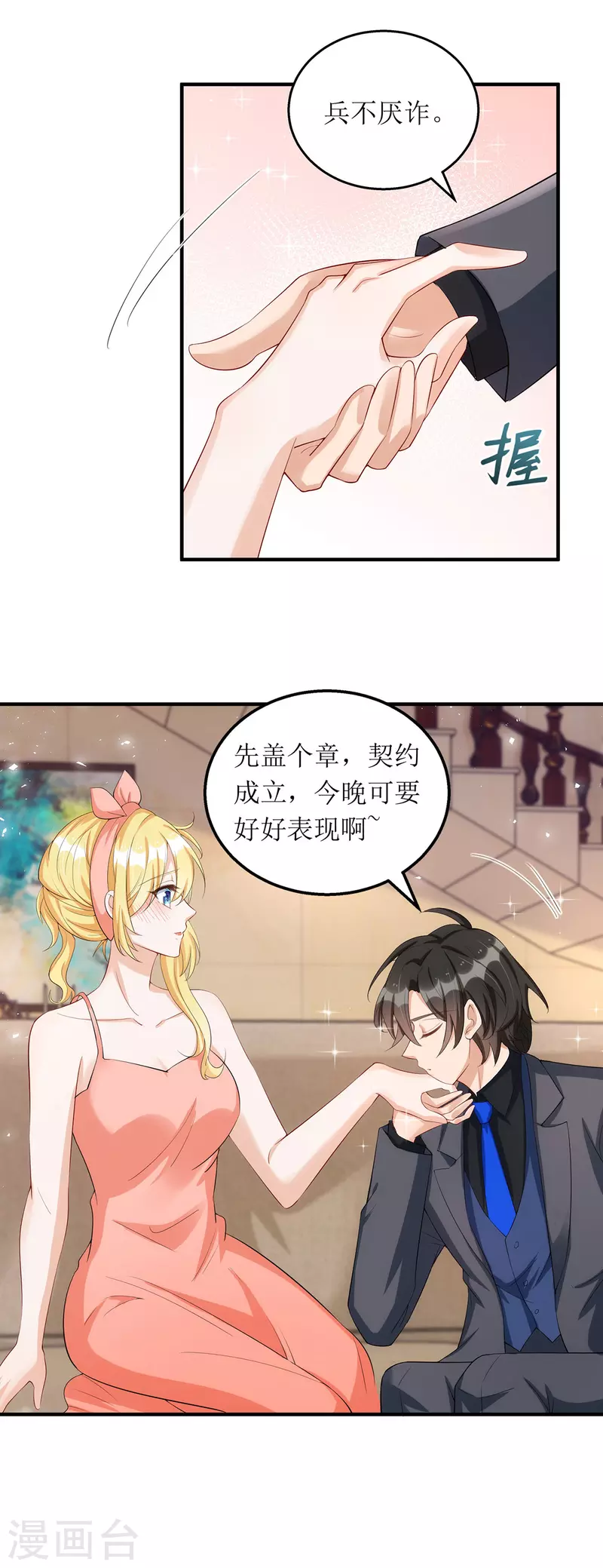 第159话 双人瑜伽-第160话