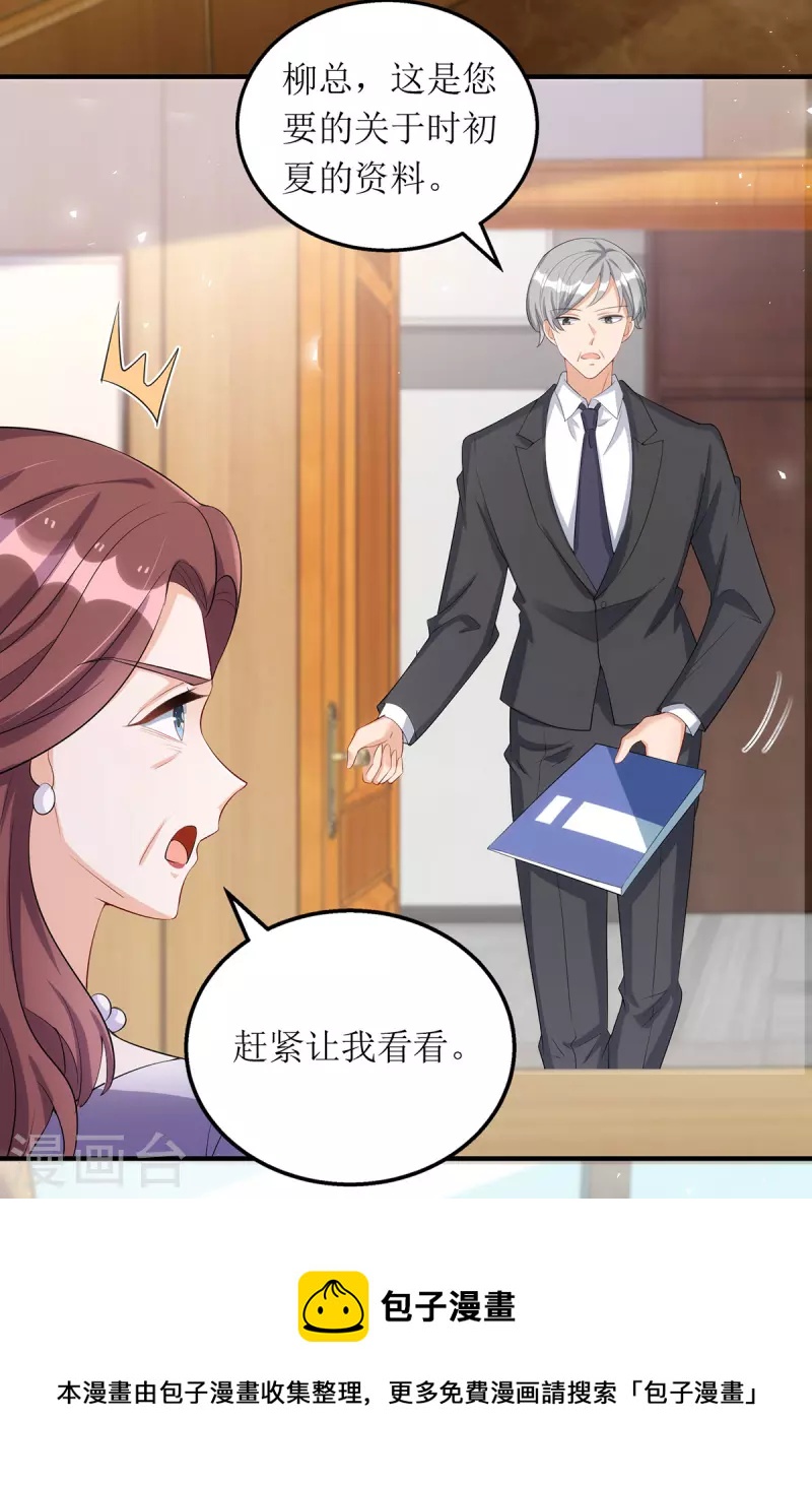 第159话 双人瑜伽-第160话