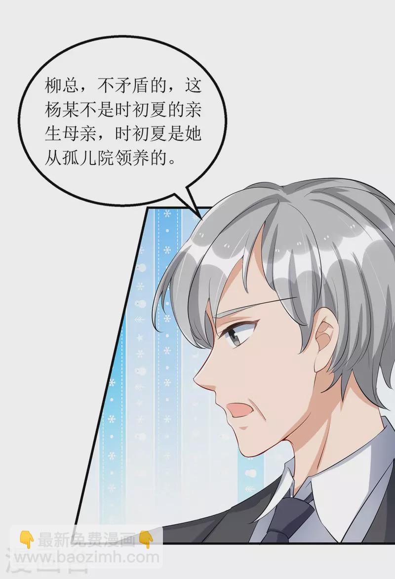 第159话 双人瑜伽-第160话