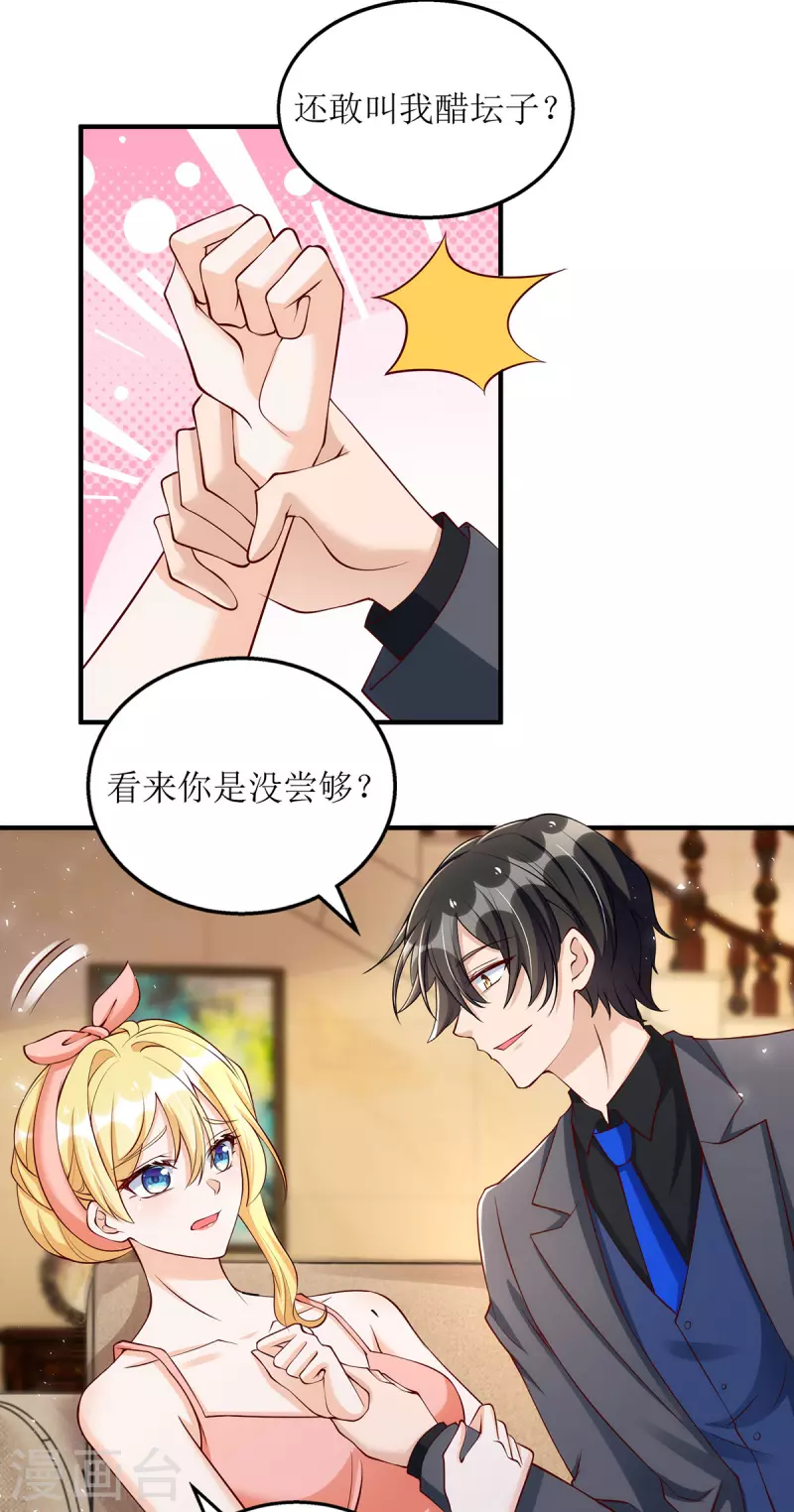 第159话 双人瑜伽-第160话