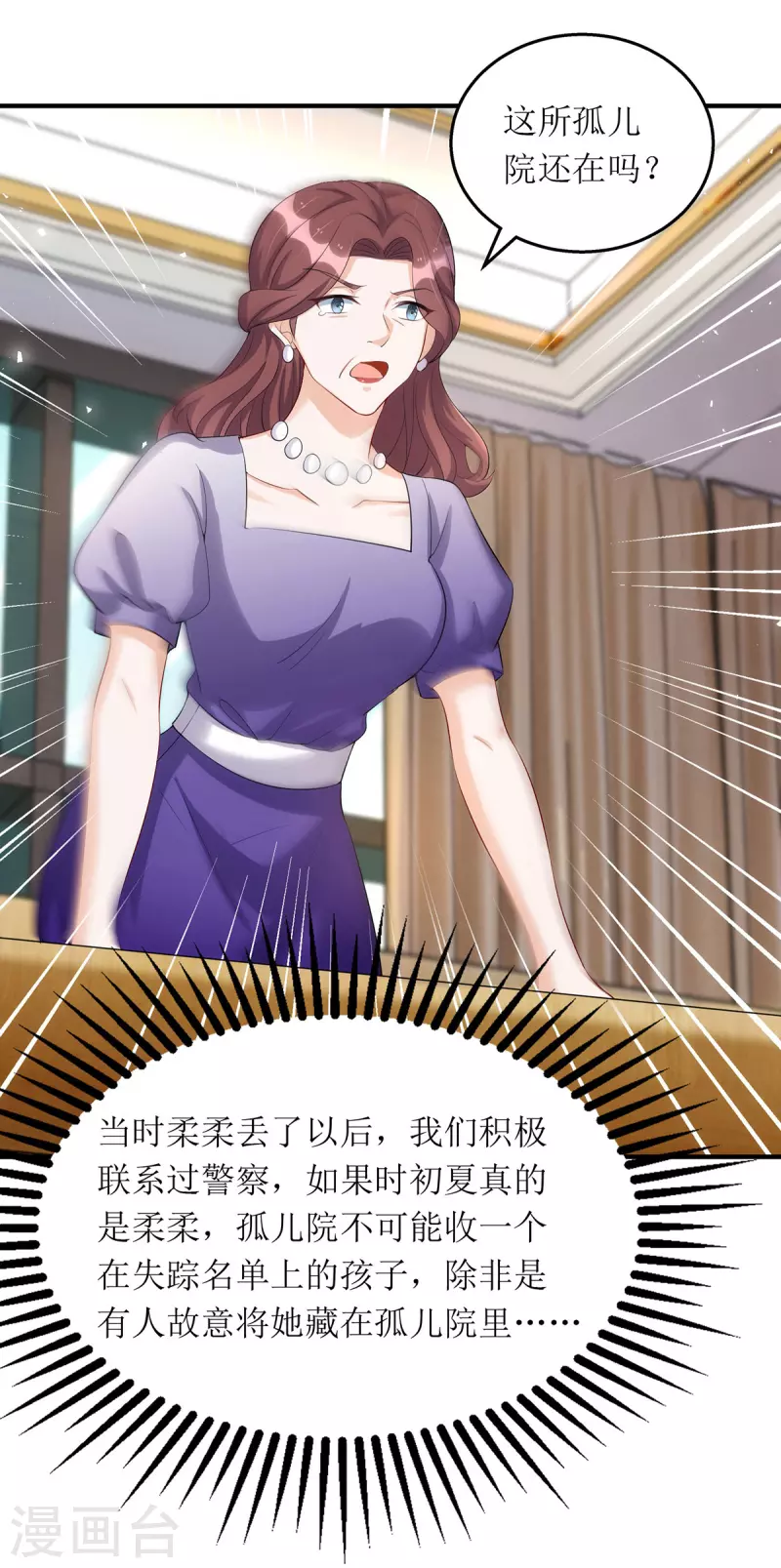 第159话 双人瑜伽-第160话