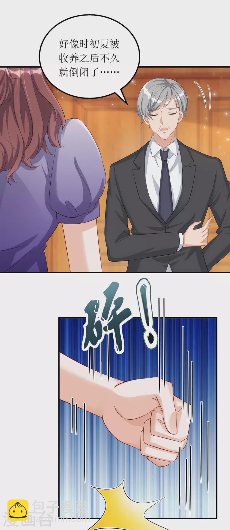 第159话 双人瑜伽-第160话