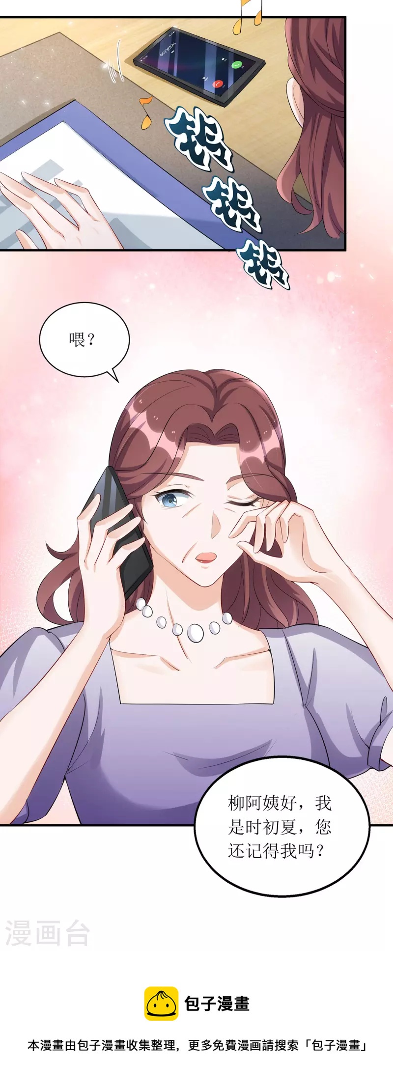 第159话 双人瑜伽-第160话