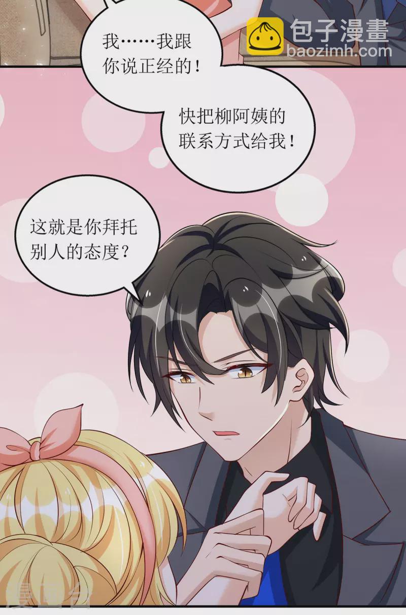 第159话 双人瑜伽-第160话